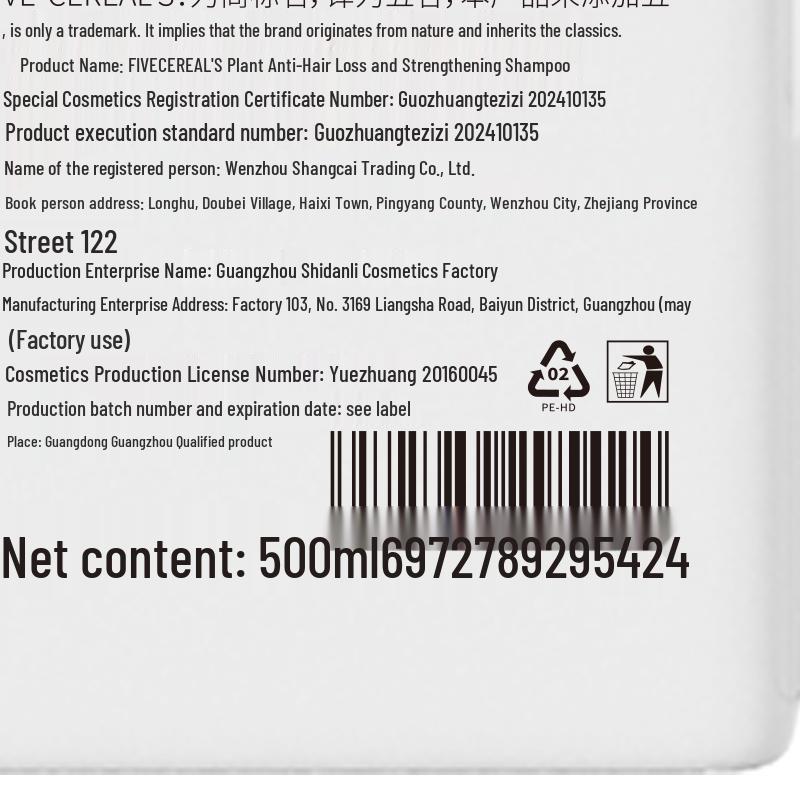 Korean Five Grains Anti-Hair Loss Plant Shampoo 500ml