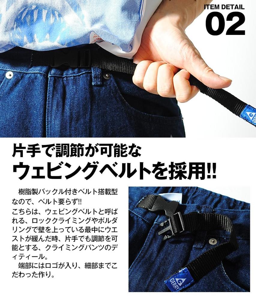 Gerry Barrel Leg Climbing Curved 10oz Wide Men's Pants, Pants, (JP, Alphabet, L, Blue)