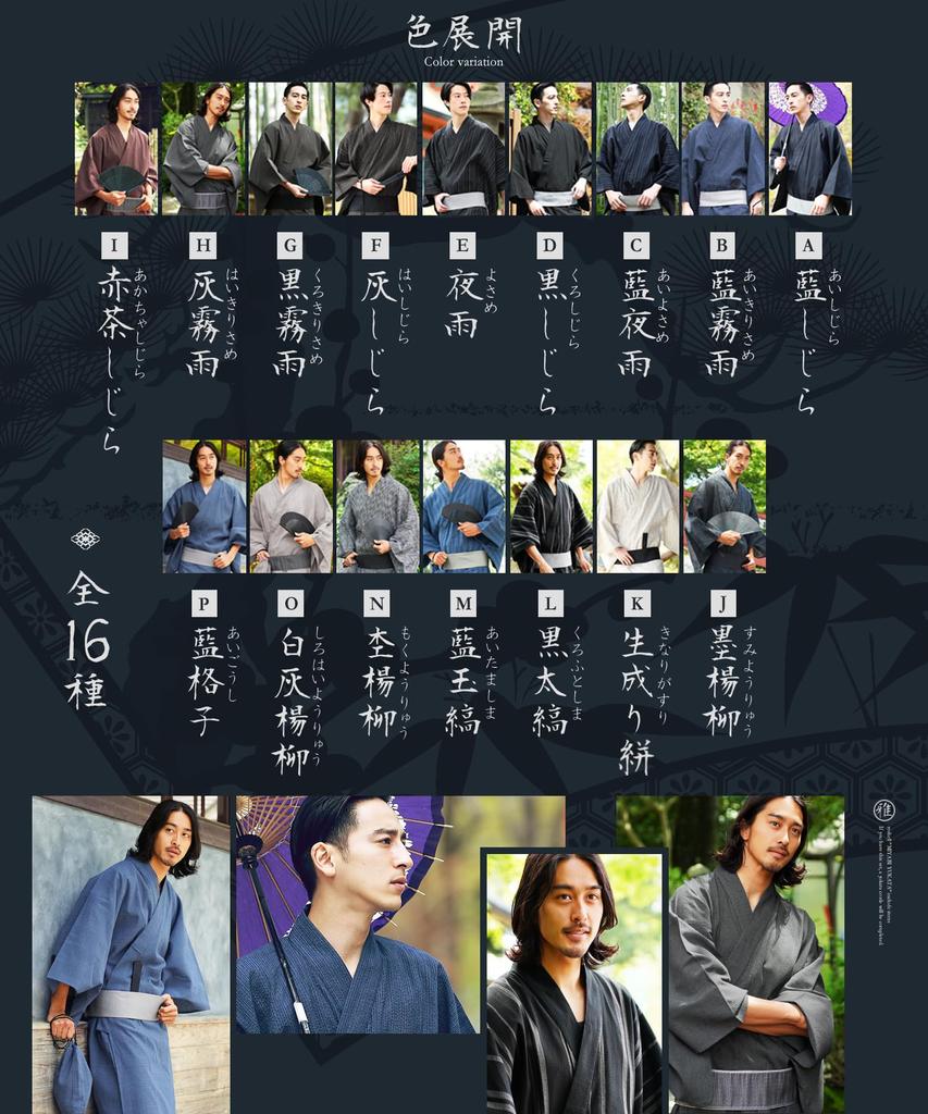 Rochelle Yukata Set Shingen Folding and Waist Size Natural Kasuri Pattern Easy To Yukata Summer Solid Japanese Men's 6-Piece (Yukata, Obi, Geta, Bag,