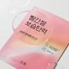 Masque enveloppant 4+1 (Riz rouge)