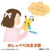 TAKARA TOMY Zabawka pluszowa Pokemon Sound Pokemon Pikachu Wysokość ok.. 18 cm