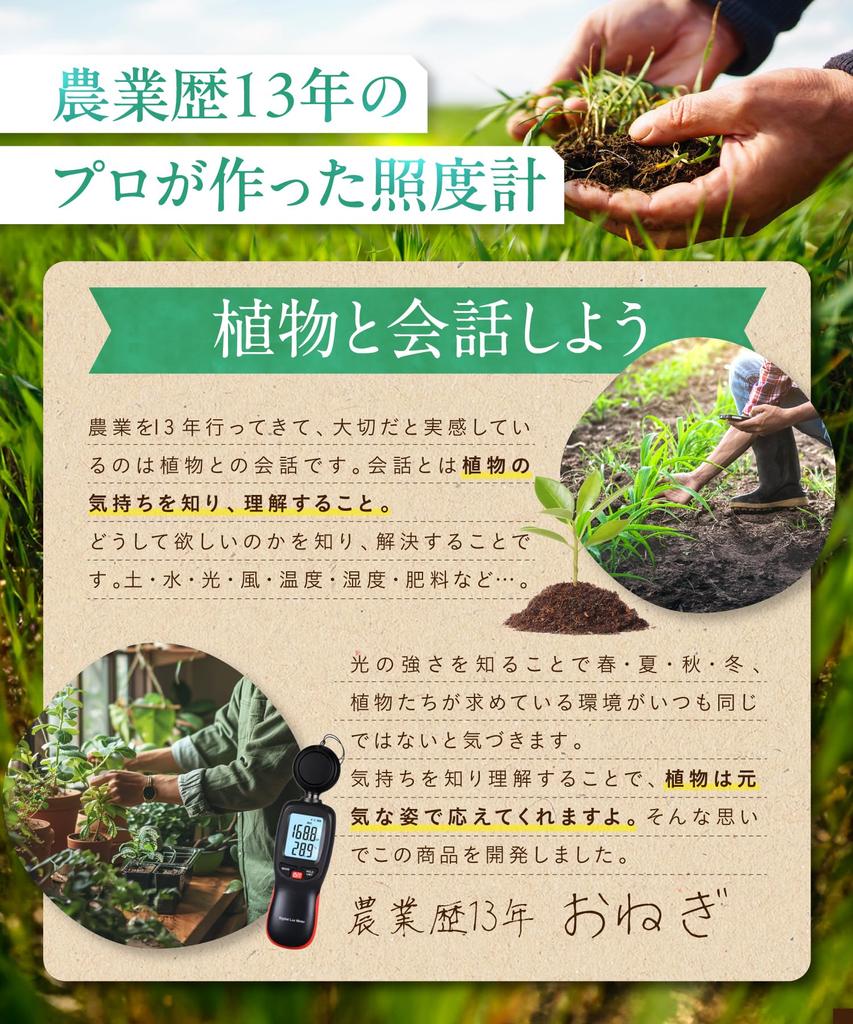 ONGi Digital Lux Meter for Plants by Professional Farmers Japanese Manual 180 Plant Characteristics List Light Intensity Tester Black