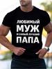 Men's Summer T-Shirts Mens Casual Crew Neck T Shirt Funny Russian Slogan Graphic Tshirts Funny Adulting Quote Shirt Design Tops