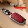 Changan Car Key Case for CS75 Plus, Yidong, CS55, Nuo, CS35, Oshan Z6