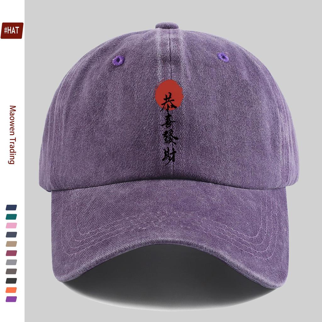 Pc Pcs Chinese Trucker Hat for Men Women Adjustable Snapback Cap with Prosperity Lettering Lightweight Baseball Cap Suita