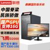 Lenovo Kaitian M740J Xinchuang Desktop with Phytium D2000, 128GB RAM, Kylin Defense Edition (CN Version)