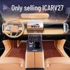 Custom Floor Mats & Bumper Accessories for Chery iCAR V27