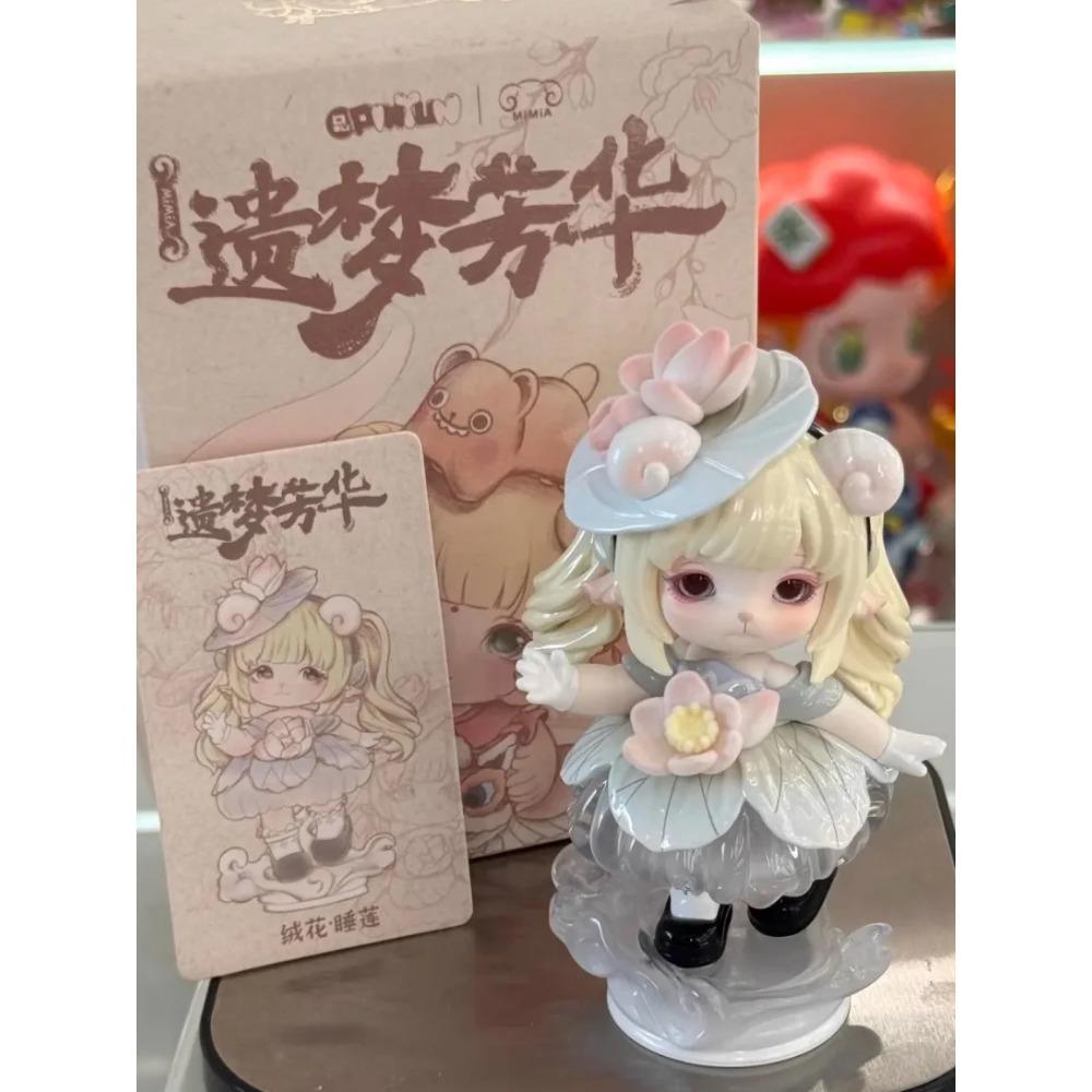 Ornement de poupée tendance fait main Dream Fanghua de quatrième génération Boîte surprise Cadeau pour fille Par Pin Yun Cultural Creative