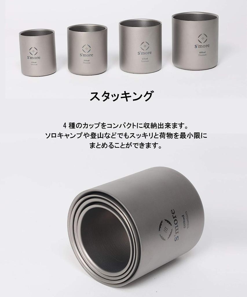 Titanium Cup Double Double Structure Titanium Cup S'more (220ml)