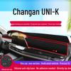 Changan Gravity UNI-K Anti-Glare Dashboard Mat, Sunshade, Interior Decoration.