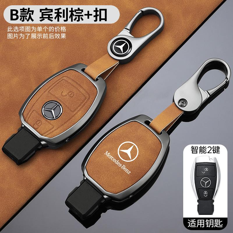 CSB1 Zinc Alloy Car Remote Key Case Styling Accessories For Mercedes Benz A B C S Class AMG GLA CLA GLC W176 W221 W204 W205 Keychain