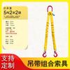 PangBao HuWei Flexible Webbing Lifting Sling