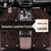 Full Coverage Genuine Leather Starry Sky Car Floor Mats - Double Layered for Thousands of Models