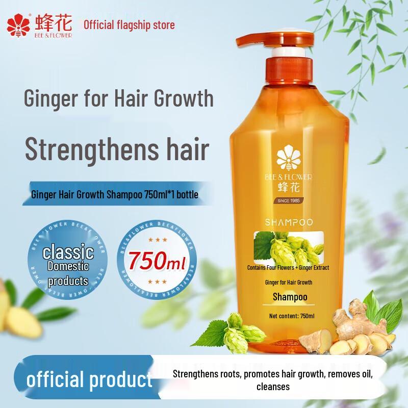 Fenghua Ginger Hair Strengthening Shampoo