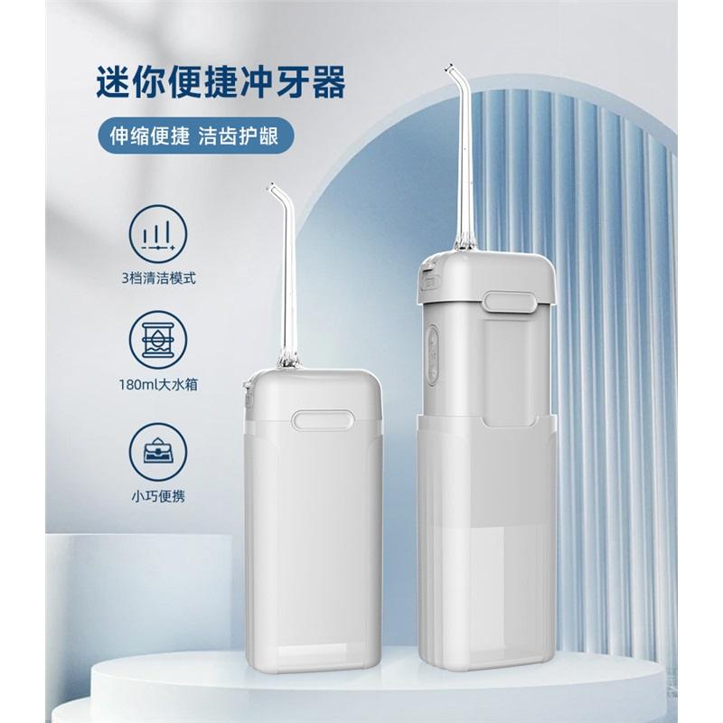 Portable Electric Water Flosser, Household Dental Irrigator, Orthodontic Teeth Cleaning Oral Care Device