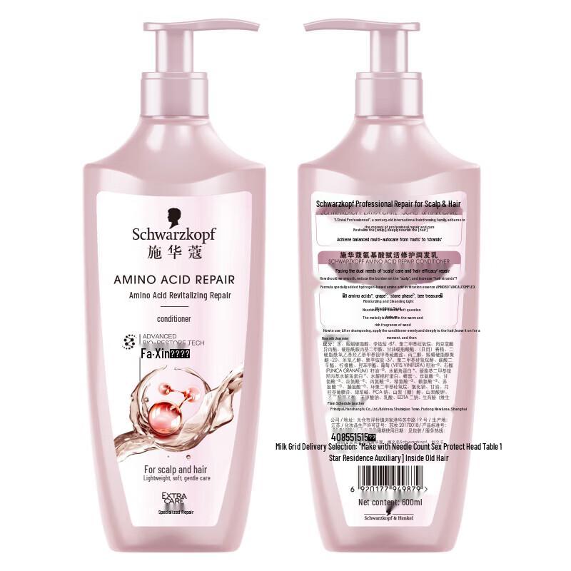 Schwarzkopf Hair Conditioner 600ml