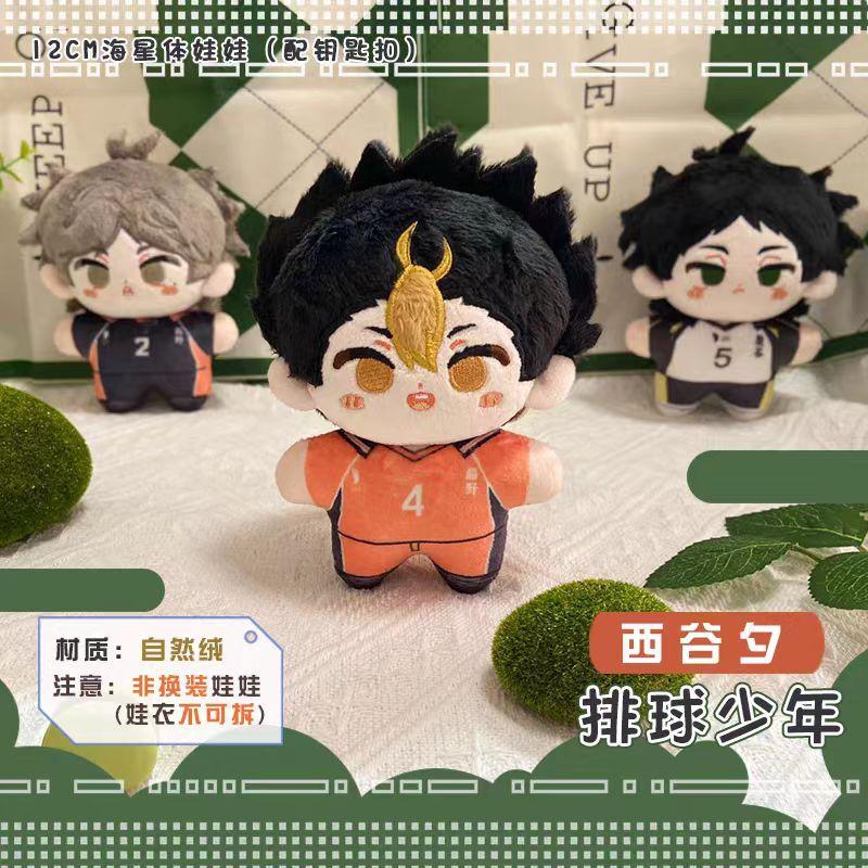 Haikyuu Volejbalový plyšák Kuroo Tetsurou Yu Nishinoya Sugawara Koushi Akaashi Keiji Anime Cosplay Plyšová panenka Přívěsek Dětský dárek