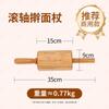 YouShu Kitchen Rolling Pin