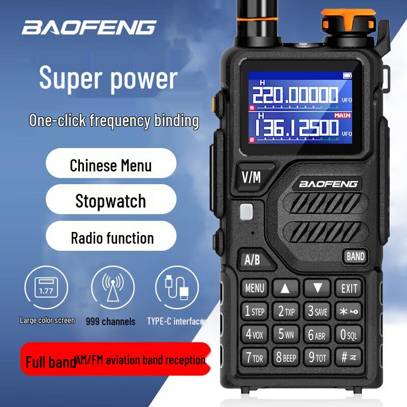 Baofeng BF-K5PLUS Professional Two-Way Radio (CN Version)