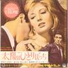 7inch Record COLLETTO TEMPIA  HIS ORCHESTRA  Leclisse  Wenn Die Glocken Hell E SS1304 VICTOR 1962 Japan Soundtracks  Musicals Used