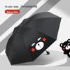 Hongye Folding 8-Rib Sun/Rain Umbrella with Animal Pattern