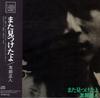 CD MASATO TOMOBE - Mata Mitsuketa Yo TDCD90731 Showboat 2003 Japan ObiJapanese Pop/Rock Used