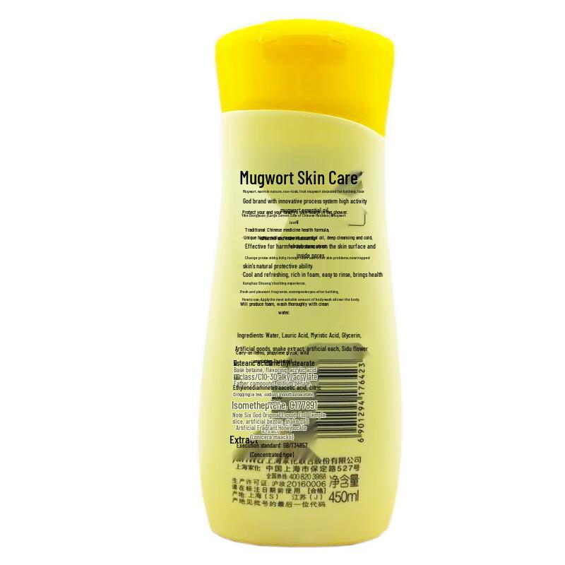 Liushen Wormwood Refreshing Body Wash