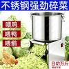 YY Household Small Vegetable Grinder, Stainless Steel Vegetable Grinder, Chicken Feed Grinder