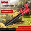 PUANGD Cordless Industrial Power Blower CN Plug (adapter Included)