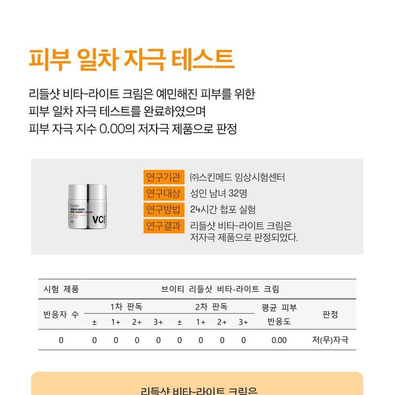VT Reedle Shot Vita-Light Creme