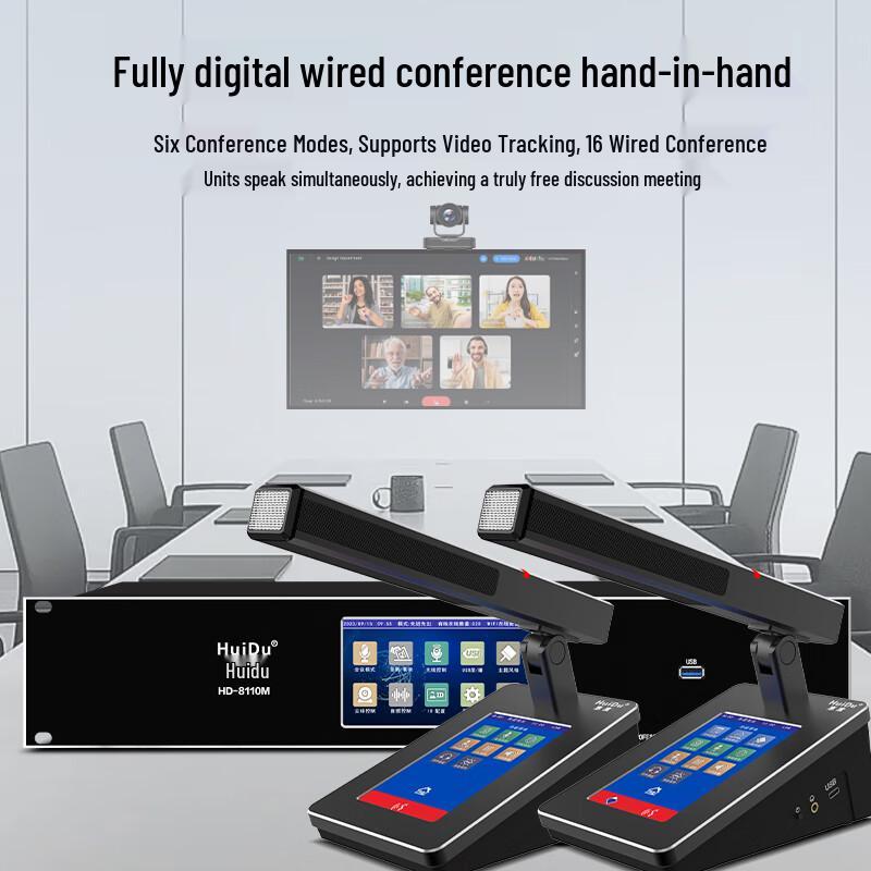 HuiDu HD-8110M Professional Digital Dual-Mode Conference System Host (CN version)