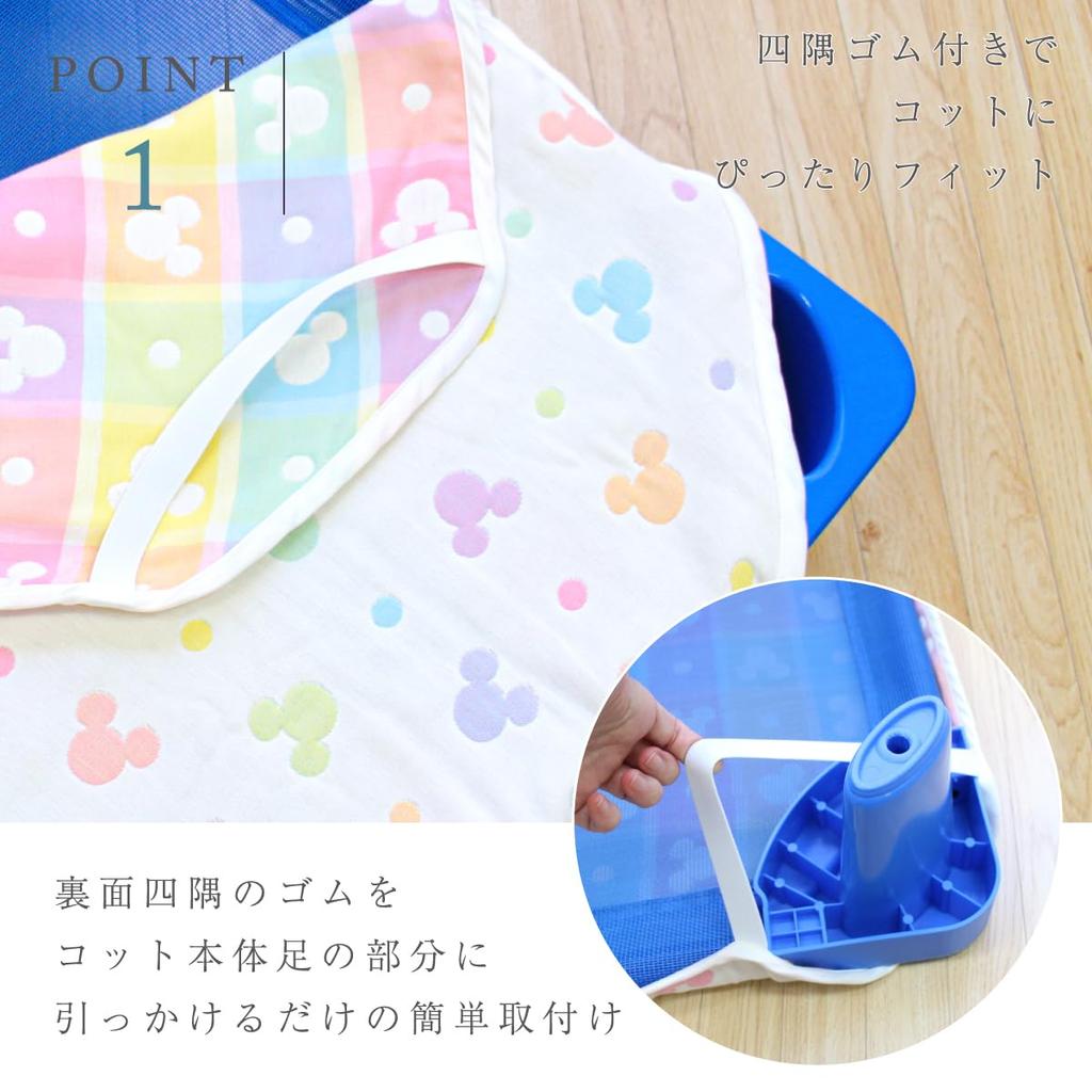 Un Doudou Made In Japan, Soft 6-Layer Gauze Cot Cover with Disney Mickey Icon, 60 X 150cm, 100% Cotton, Elastic Corners, NZ2831-N
