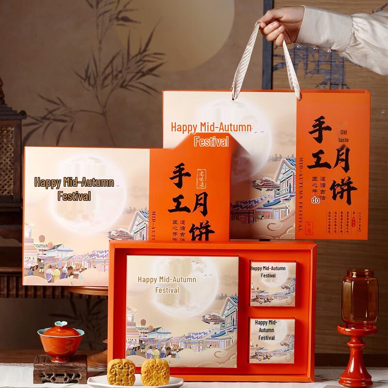 Mid-Autumn Festival Mooncake Gift Box (Empty)