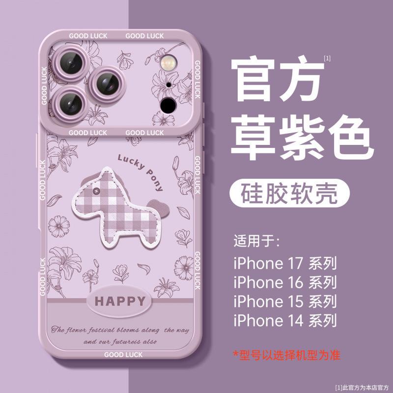 Applicable To Apple 17Pro Mobile Phone Case, New iPhone14Pro Red Silicone 16Pro Super Fire 15Pro Year of the Horse