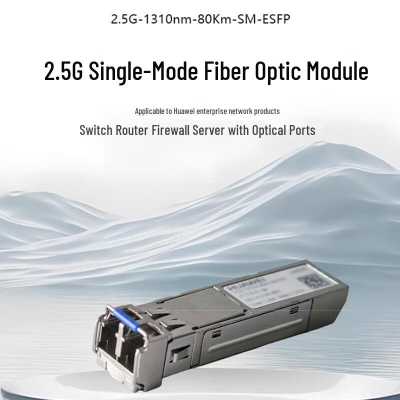 Huawei 2.5G ESFP Optical Transceiver Module