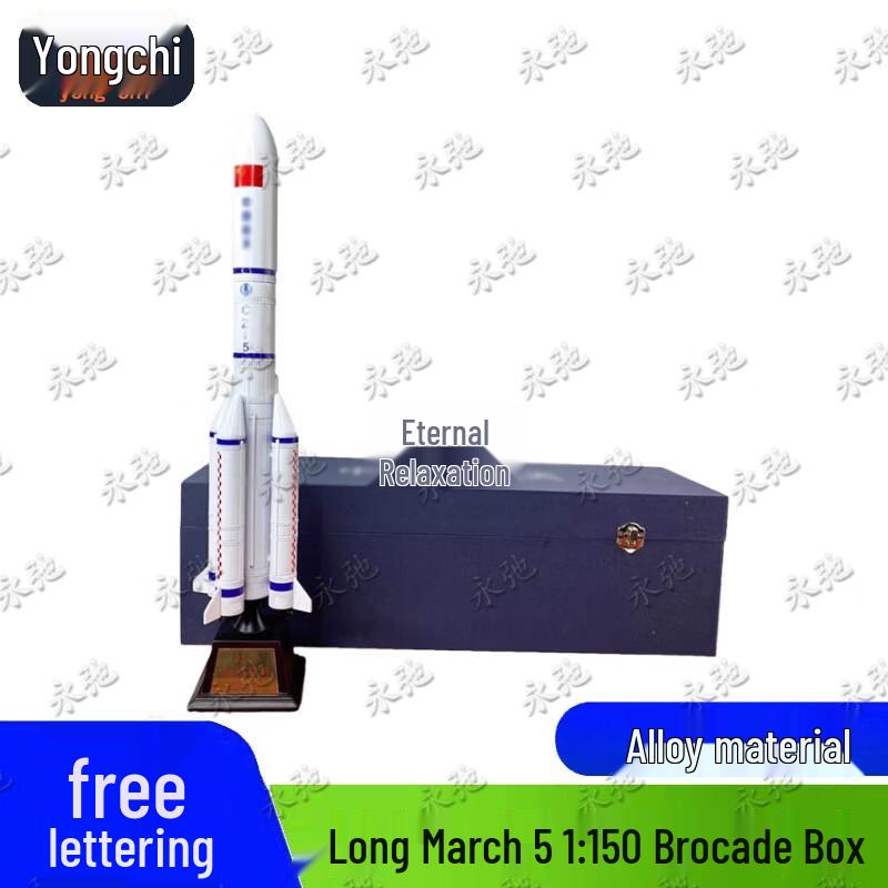 Yongchi Chinese Aerospace Model Collection
