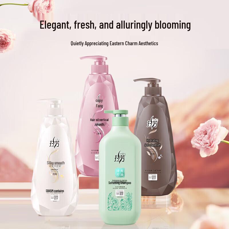Lafang Softening Shampoo