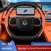 Leapmotor C10/C16 Steering Wheel & Interior Modification Cover - Ultra-Thin Design