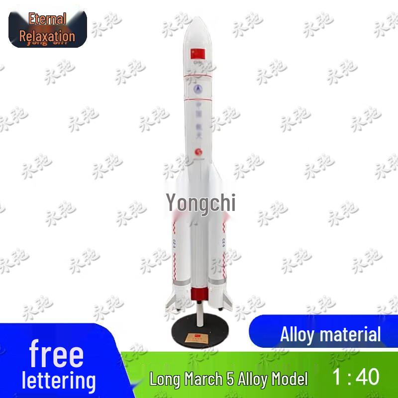 Yongchi Chinese Aerospace Model Collection