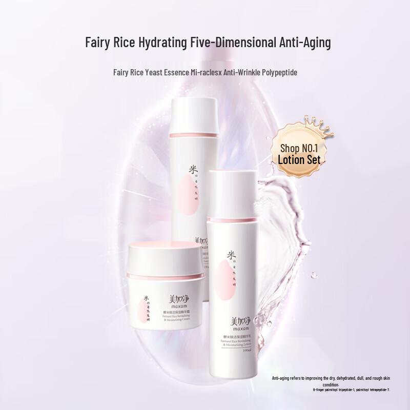 Mei Jia Jing Fermented Rice Revitalizing Hydrating Skincare Set