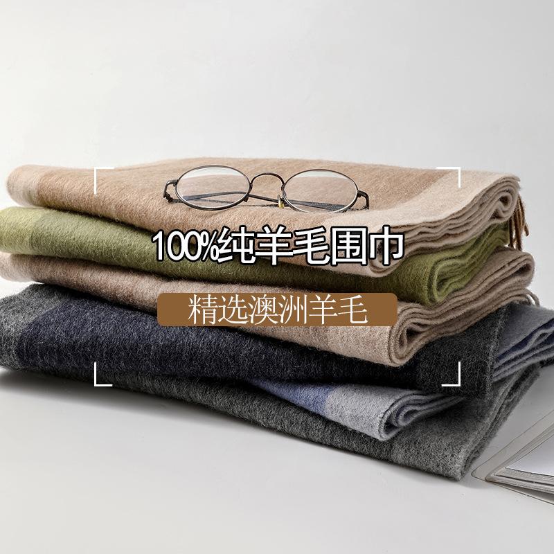 British Soft Plaid 100% Wool Men's Scarves Autumn and Winter Two-Tone Thickened Wool Warm Scarf 35x196cm