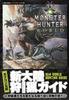 Capcom Oficial Monster Hunter: Guia de Caça Novo Continente Edição Mundial PS4 (V Jump Books (Livro))