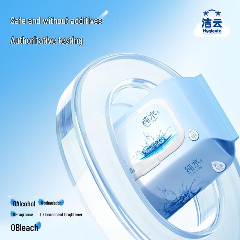 Jieyun EDI Pure Water Wet Wipes