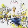 CD TAKACHA - Sonosakini Japan Japanese Pop/Rock Used
