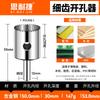High-Speed Steel Fine-Tooth Hole Saw