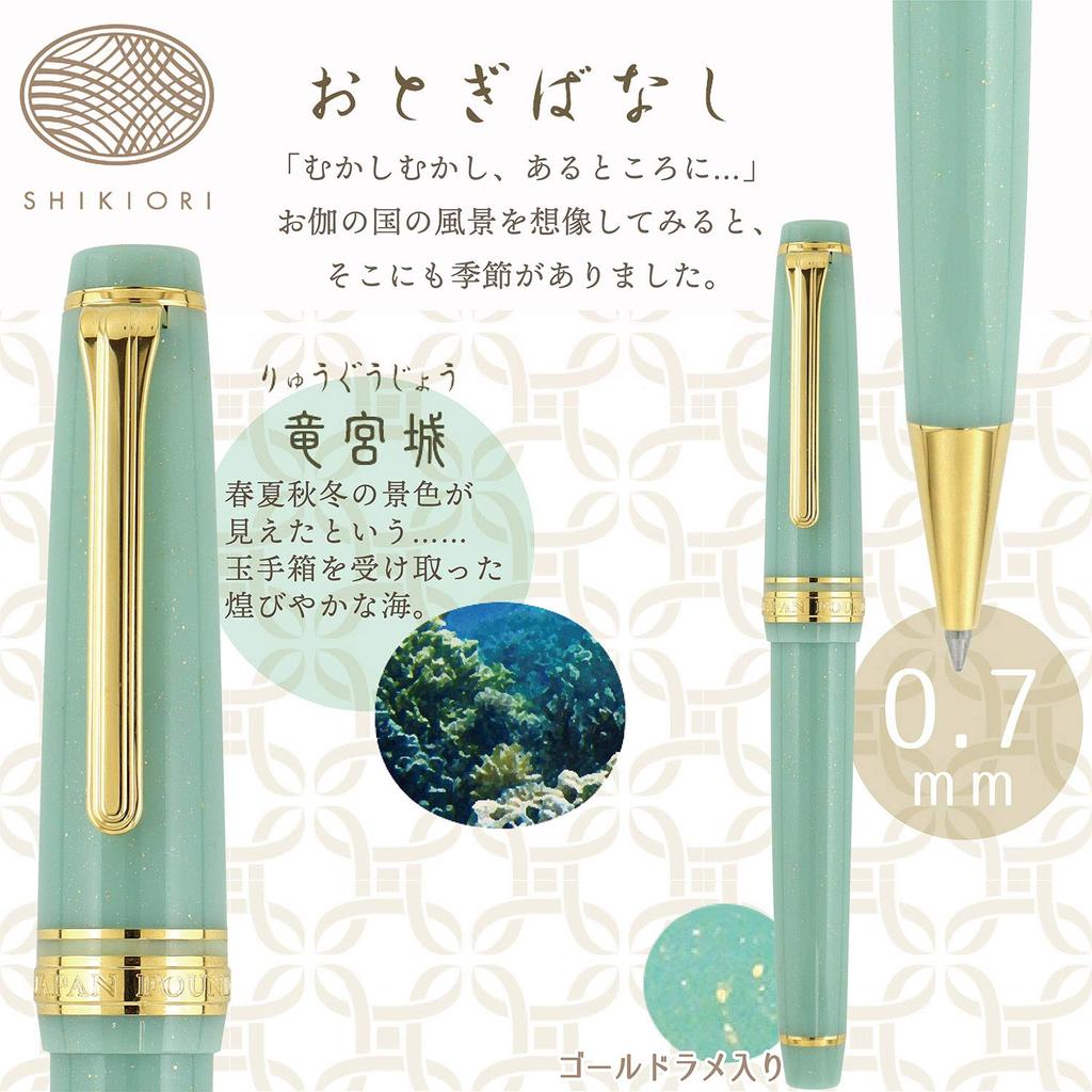 Sailor fountain pen ballpoint pen Shikiori fairy tale Ryugujo oil-based 0.7mm 16-0720-201
