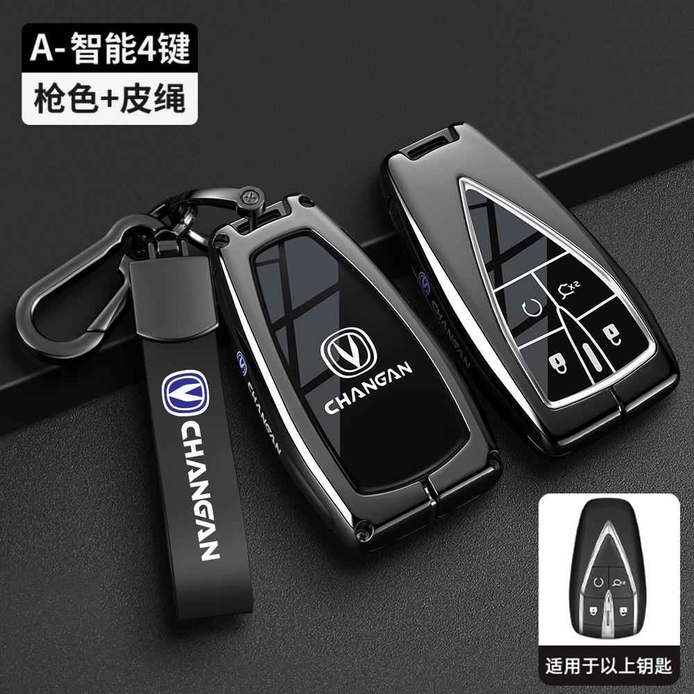 Interior Mouldings Car Remote Key Case Cover Protect Shell Bag For Changan CS35PLUS CS55PLUS CS75 PLUS Eado UNI-T UNI K 2019 202