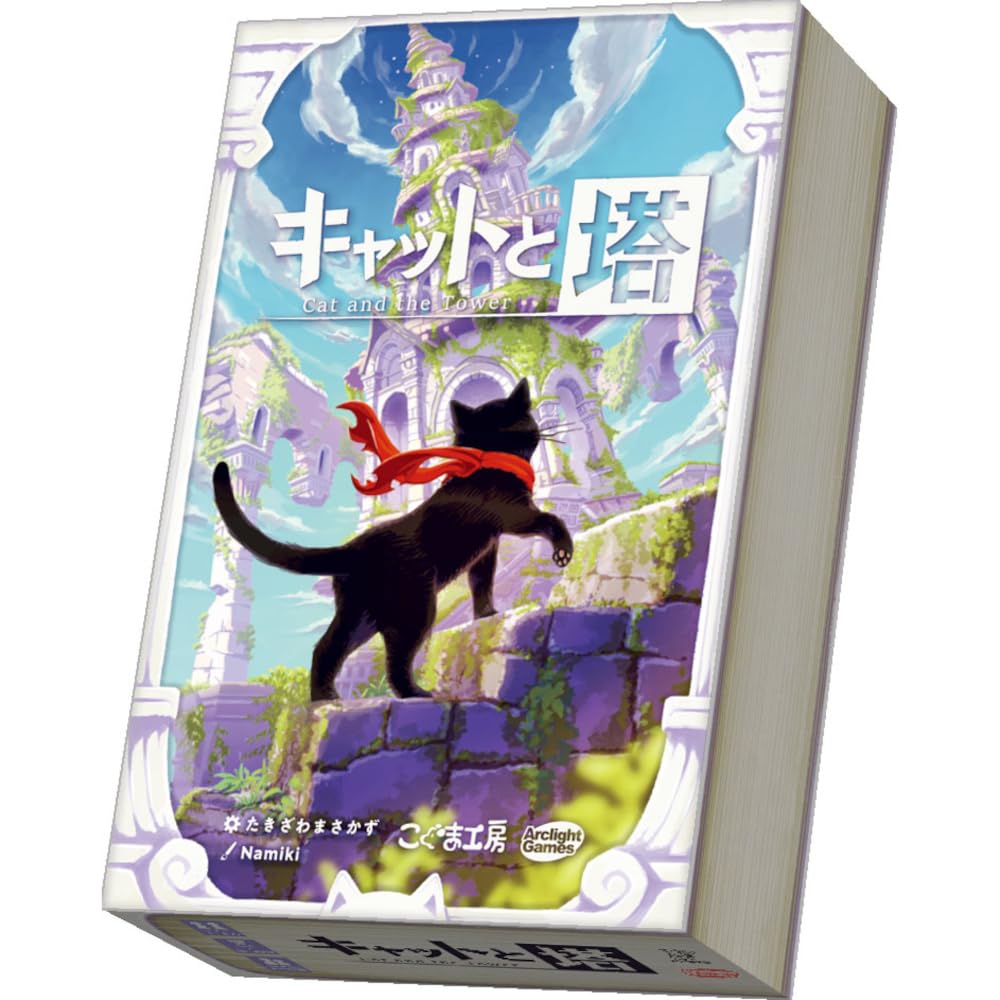 Arclight Cat and the Tower (1-5 Players, 15-30 Minutes, Ages 6 and Up) Board Game