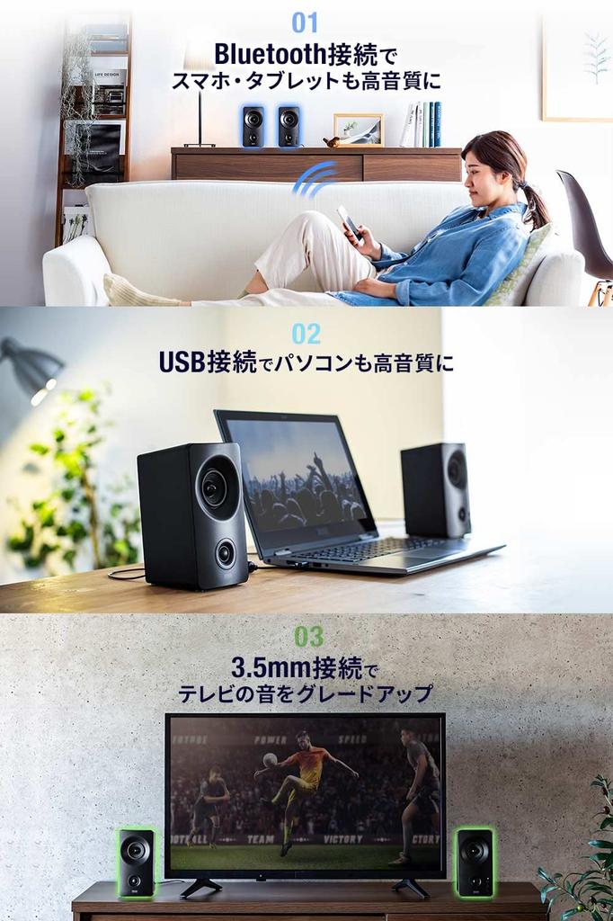Sanwa Direct PC Speaker 3WAY Connection 10W Tweeter Amplifier (Bluetooth / 3.5mm / USB) Built-in 400-SP091
