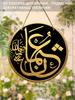 Arabische Kalligraphie Schwarz Gold Rundes Holz Hängeschild, 2D Flach Gedrucktes Islamisches Wand Tür Ornament, Ramadan Heimdeko Geschenk